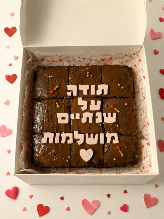 קופסאת בראוניז