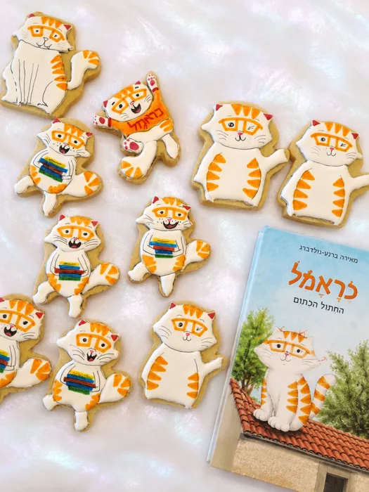 כראמל בביס אחד
