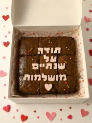 קופסאת בראוניז