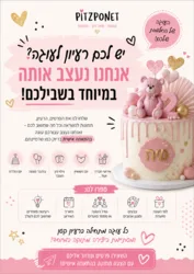 עוגה מעוצבת בהתאמה אישית